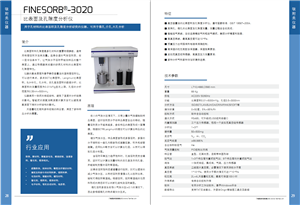 比表面及孔隙度分析仪