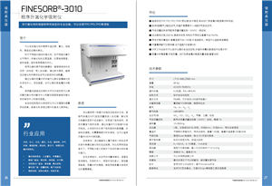 全自动程序升温化学吸附仪