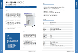 快速比表面积分析仪