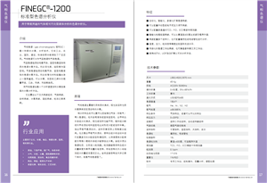 在线气相色谱仪